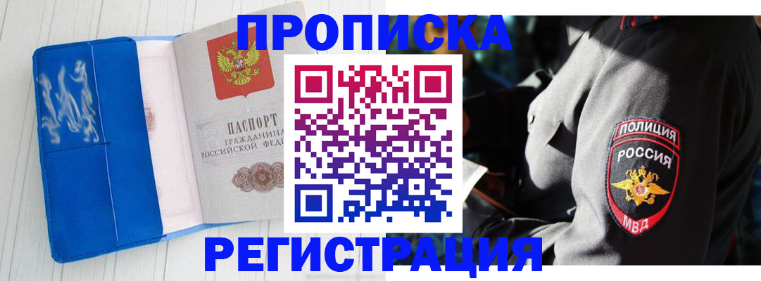 временная регистрация поиск в Истре