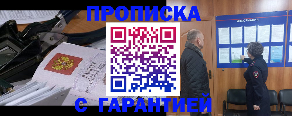 миграционный учет в Истре