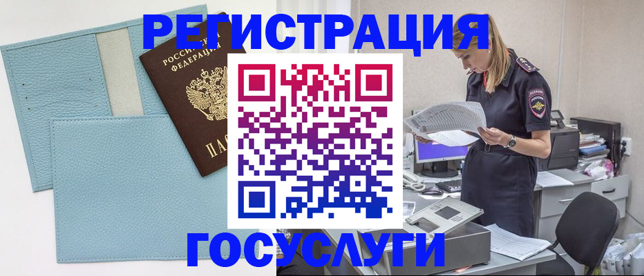 временная регистрация собственник в Истре