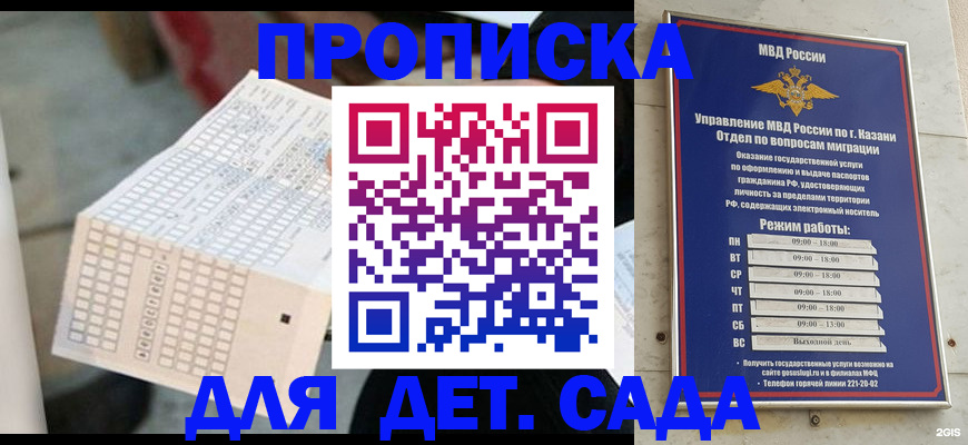 прописка поиск в Истре