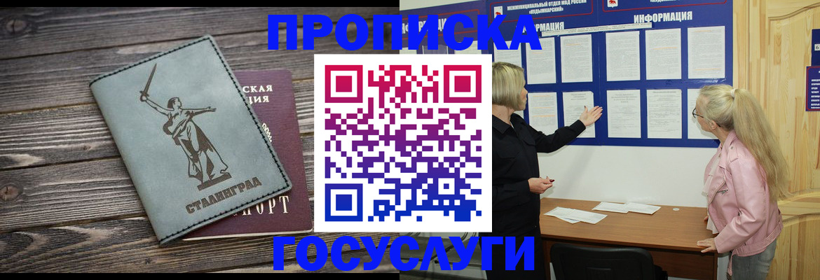 прописка иностранных граждан в Истре