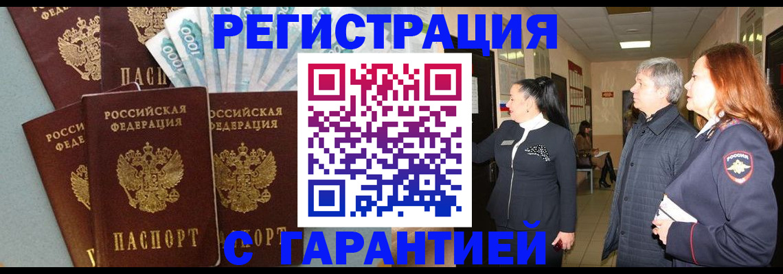 временная регистрация поиск в Истре